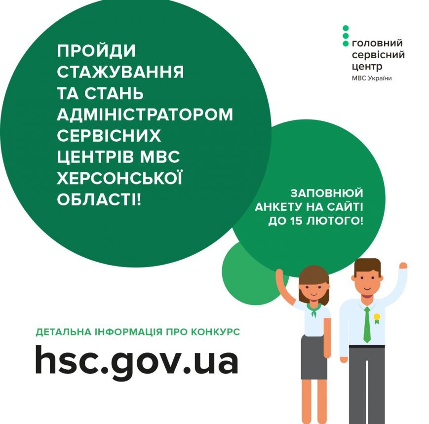 Херсон стажування web Херсон стажування web