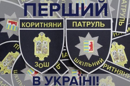 ПАТРУЛЬ ПАТРУЛЬ