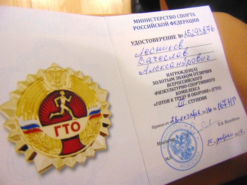 ГТО-1 ГТО-1
