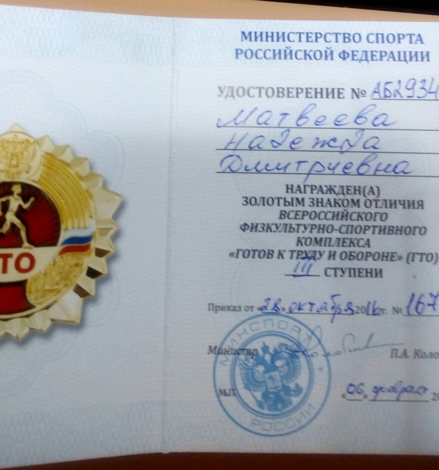 ГТО-6 ГТО-6