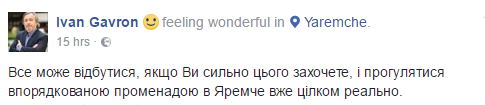 гаврон гаврон