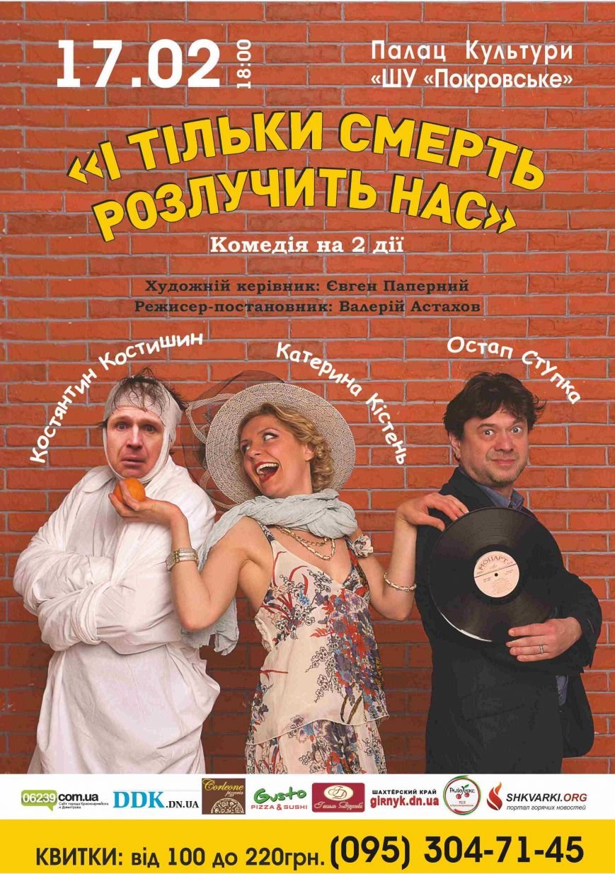 Афиша Спектакль И только Покровск Афиша Спектакль И только Покровск