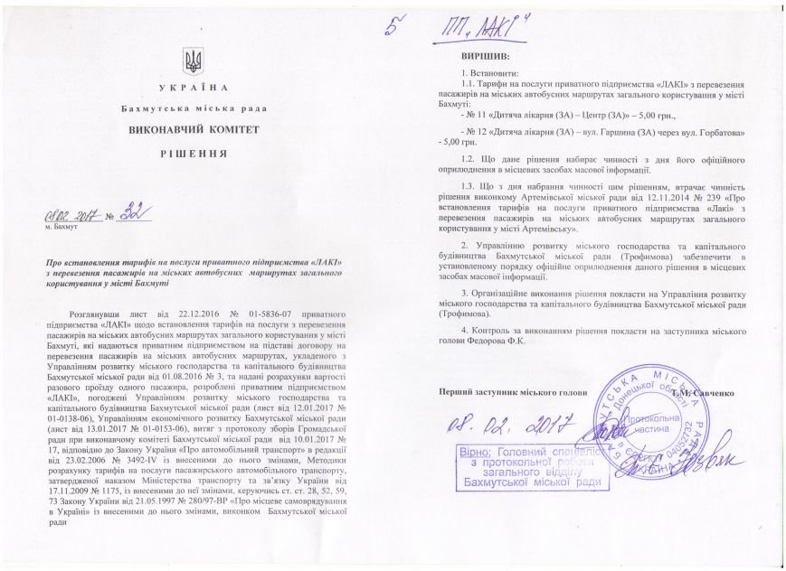 ЛАКИ 001 ЛАКИ 001