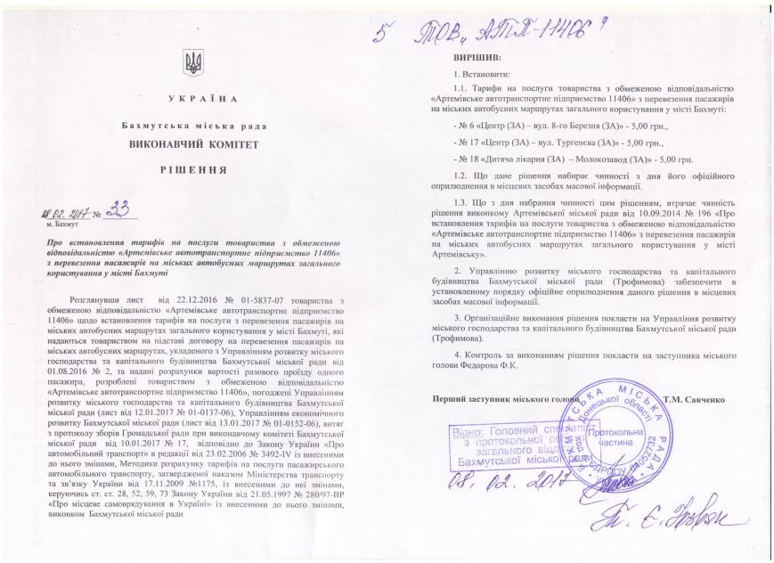 АТП 001 АТП 001