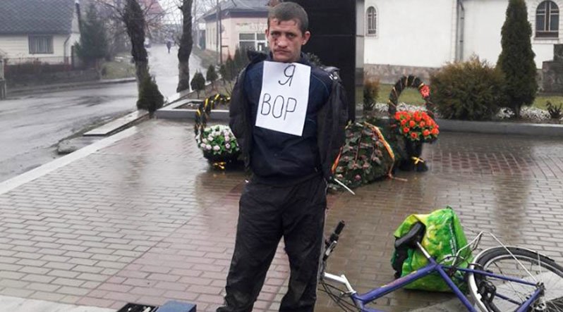вор вор