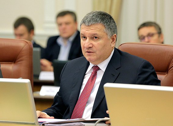 аваков аваков