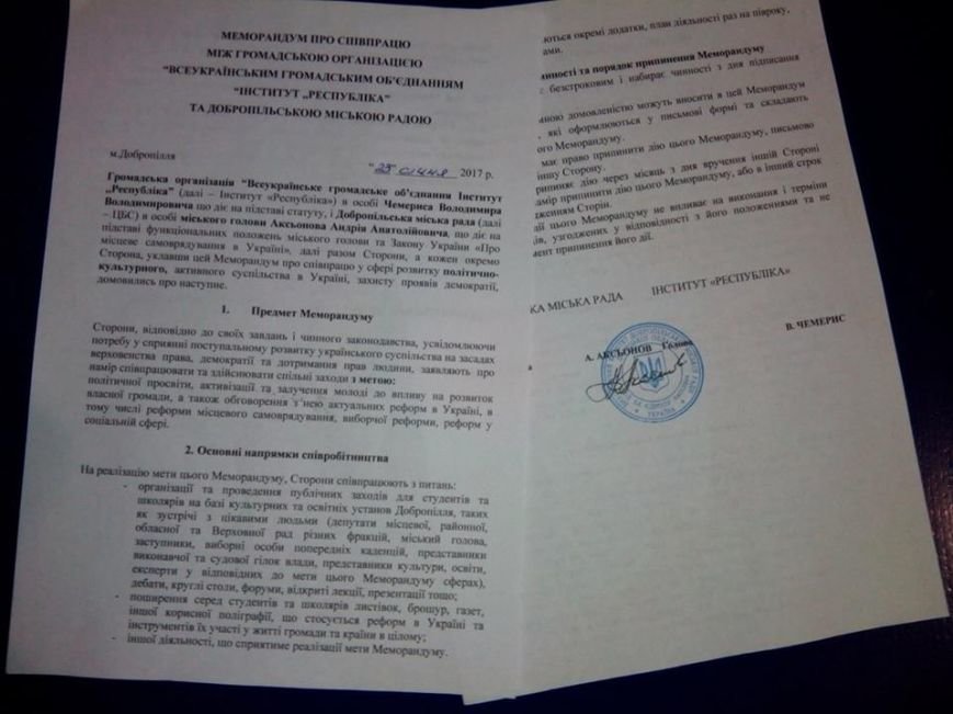меморандум с Аксеновым меморандум с Аксеновым