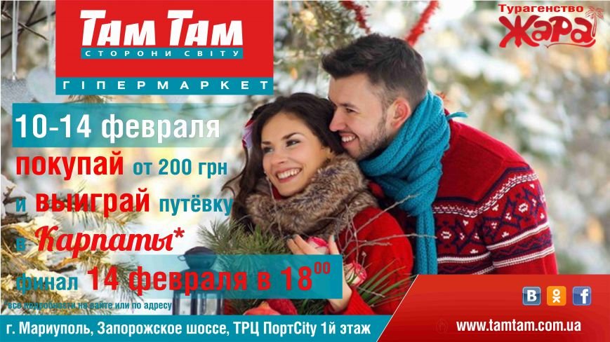Там там на экраны Там там на экраны