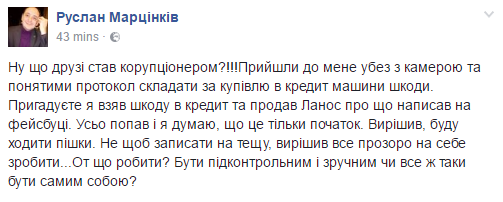 марцінків марцінків