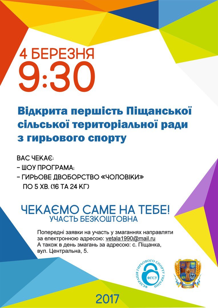 Новомосковск 0569 гиревой Новомосковск 0569 гиревой