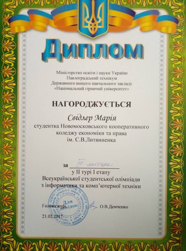 Новомосковск 0569 олимп 3 Новомосковск 0569 олимп 3