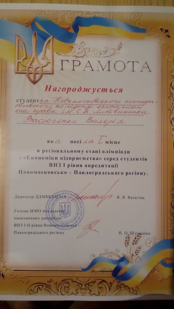 Новомосковск 0569 эк 5 Новомосковск 0569 эк 5