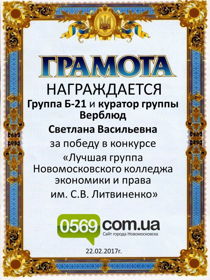Грамота Грамота