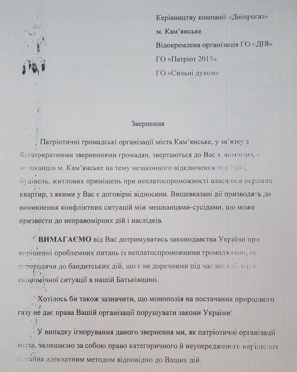 газ газ