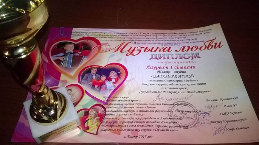 Новомосковск 0569 за 3 Новомосковск 0569 за 3