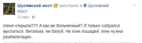 открыли открыли