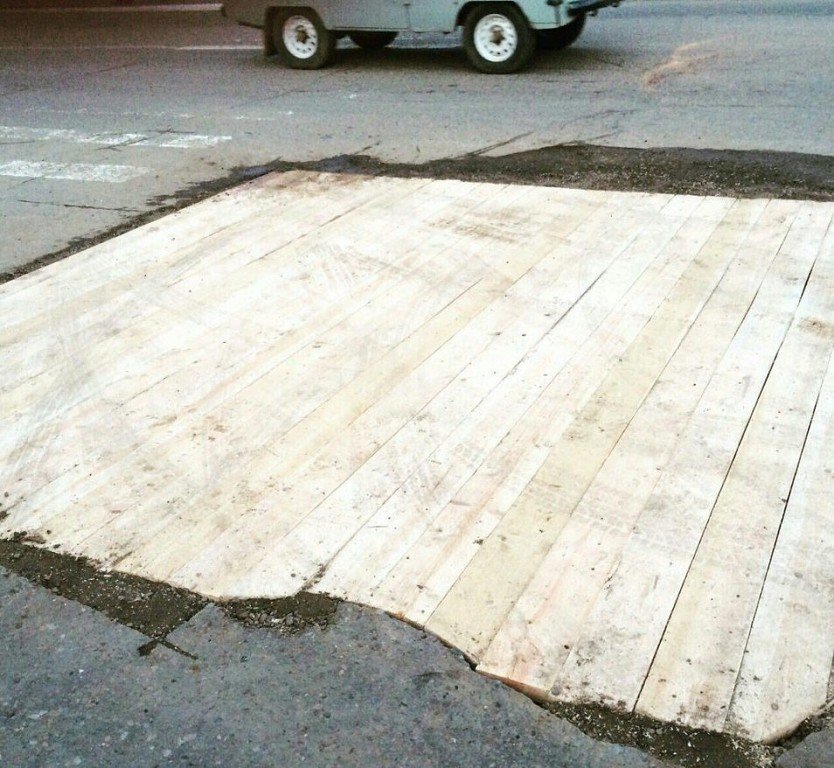 залатали залатали