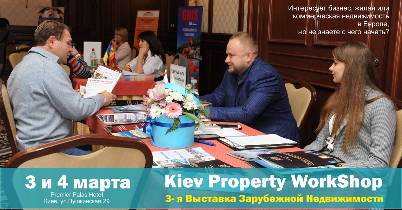інтер експо інтер експо