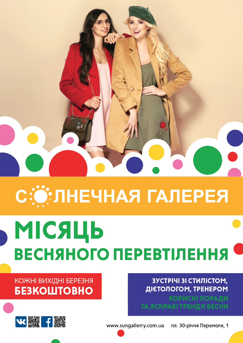перевтілення_3 перевтілення_3