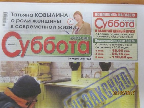 субботабля-565x424 субботабля-565x424