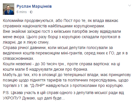 Марц Марц