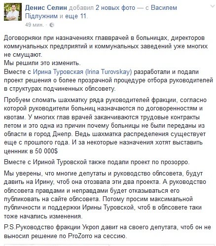 СЕЛИН СЕЛИН