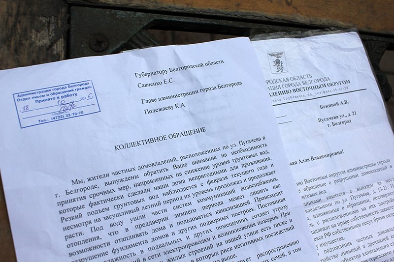 Вода под «Парижем». Жители улицы Пугачёва в Белгороде второ..., фото-3 Вода под «Парижем». Жители улицы Пугачёва в Белгороде второй год воюют с грунтовыми водами, фото-3