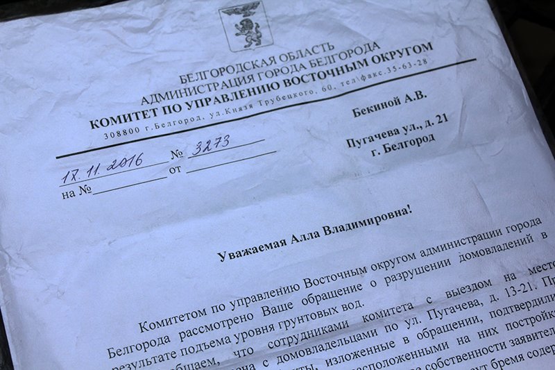 Вода под «Парижем». Жители улицы Пугачёва в Белгороде второ..., фото-8 Вода под «Парижем». Жители улицы Пугачёва в Белгороде второй год воюют с грунтовыми водами, фото-8
