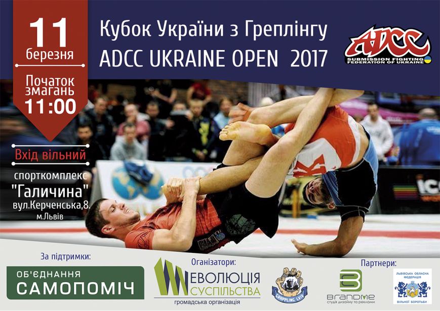 Афіша греплінг Афіша греплінг