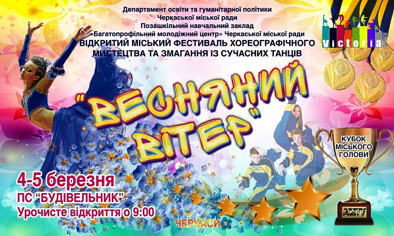 Фестиваль Фестиваль