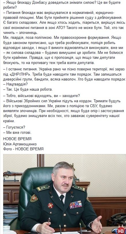 НАЦГВАРДИЯ НАЦГВАРДИЯ