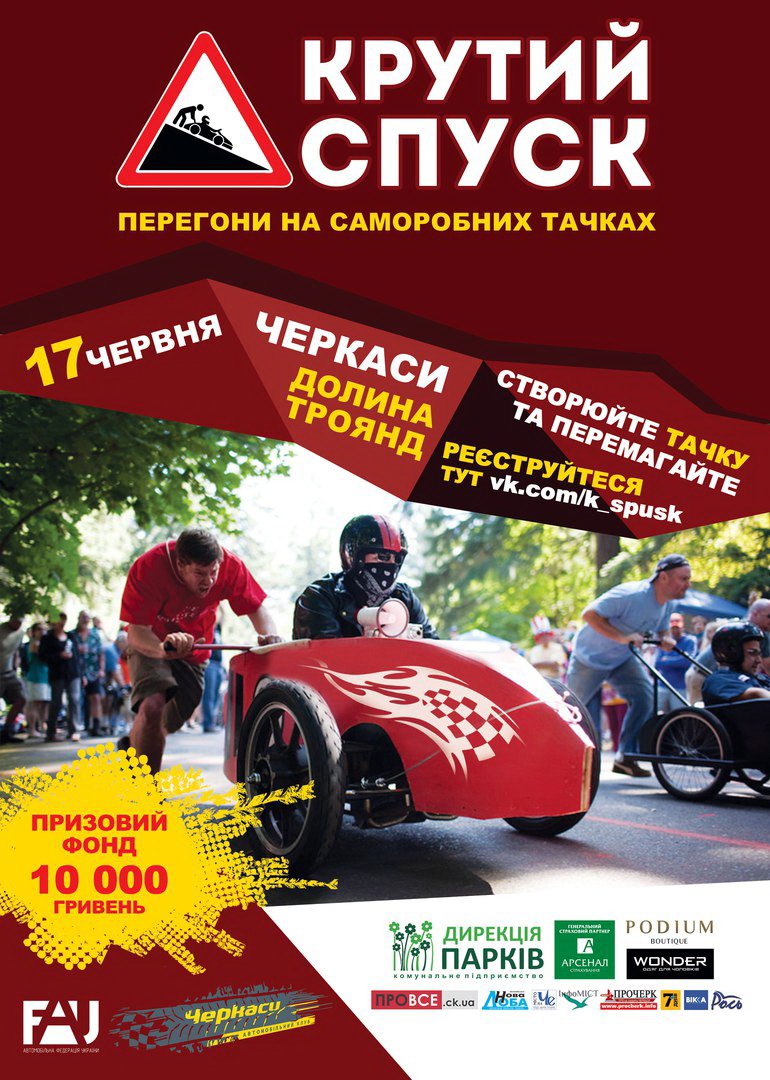 Тачки Тачки