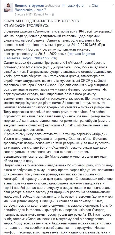 БУРМАН БУРМАН