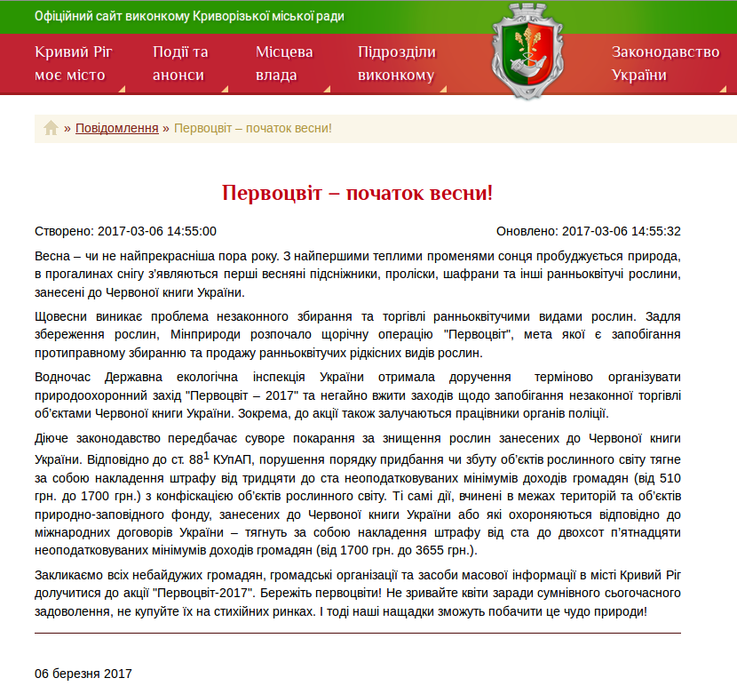 Снимок экрана_2017-03-06_17-24-37 Снимок экрана_2017-03-06_17-24-37