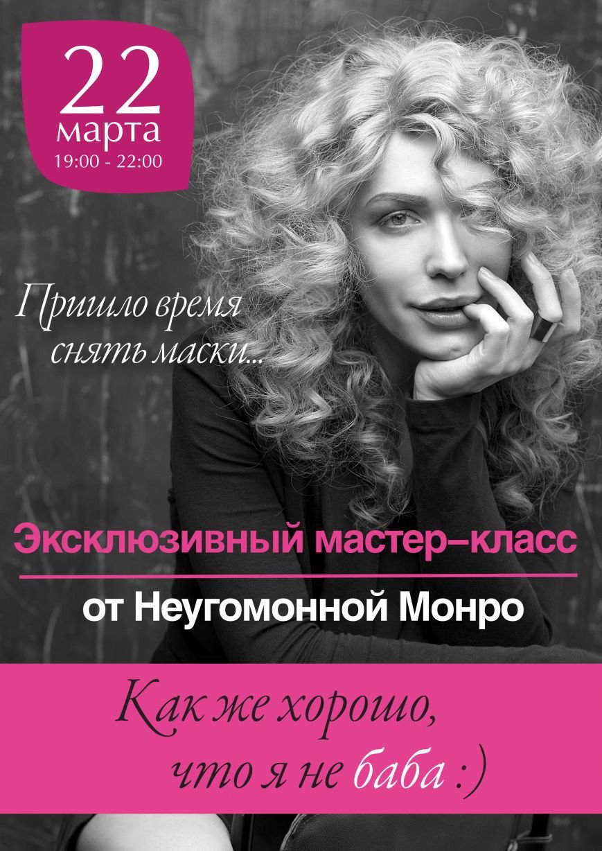 Монро А4 Монро А4