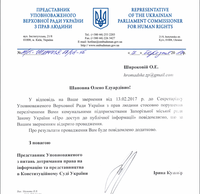 Омбудсмен Омбудсмен
