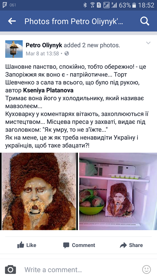 Коммент под Шевченко Коммент под Шевченко
