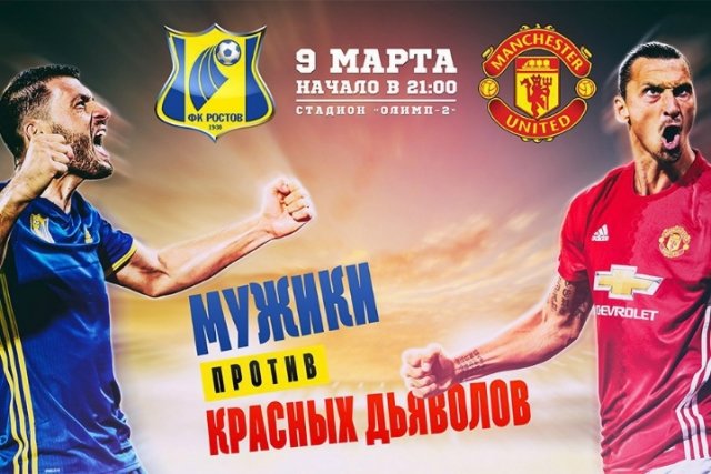 футбол футбол