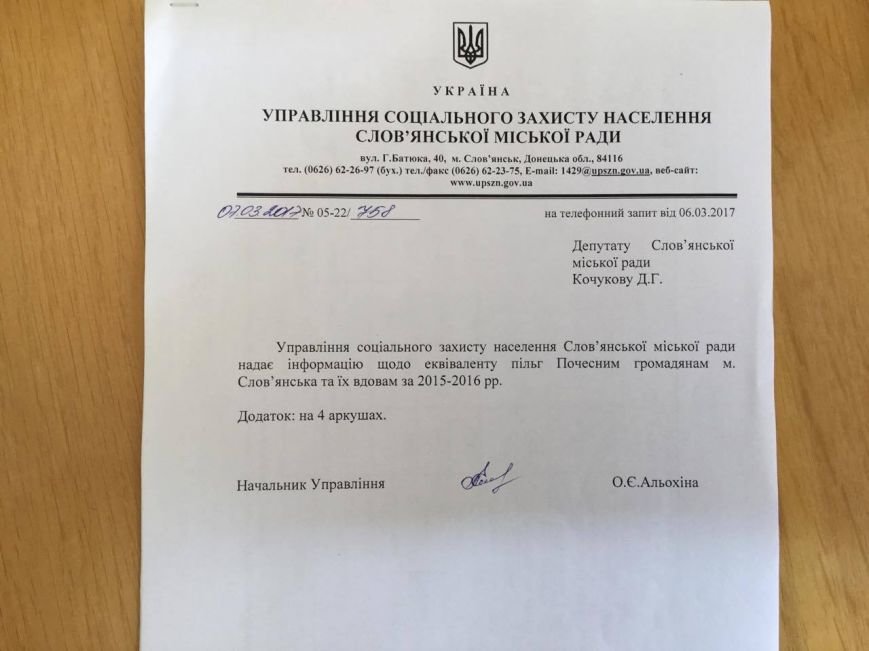 поч поч