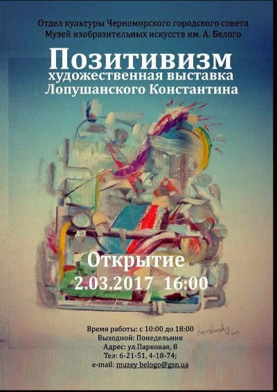 Выходные в Черноморске: куда пойти, что увидеть (Афиша), фото-5 Выходные в Черноморске: куда пойти, что увидеть (Афиша), фото-5