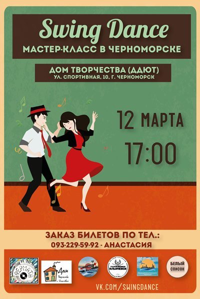Выходные в Черноморске: куда пойти, что увидеть (Афиша), фото-4 Выходные в Черноморске: куда пойти, что увидеть (Афиша), фото-4
