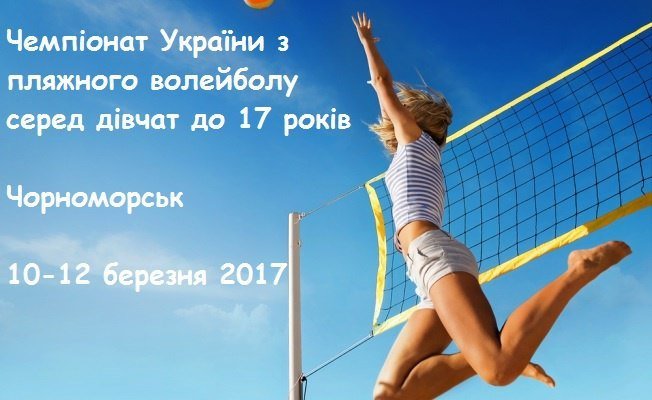 Выходные в Черноморске: куда пойти, что увидеть (Афиша), фото-3 Выходные в Черноморске: куда пойти, что увидеть (Афиша), фото-3