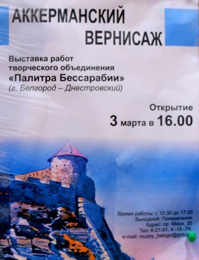 Выходные в Черноморске: куда пойти, что увидеть (Афиша), фото-9 Выходные в Черноморске: куда пойти, что увидеть (Афиша), фото-9