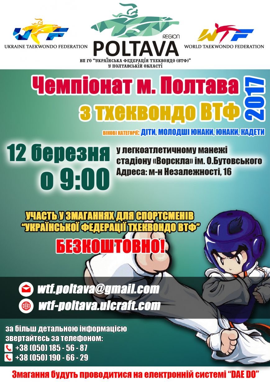 Афиша чемпионат города Афиша чемпионат города