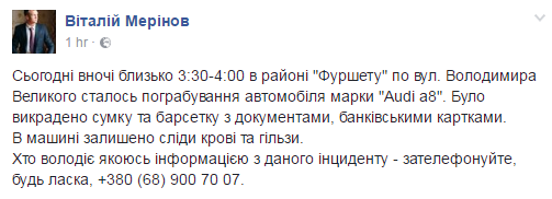 мерінов мерінов