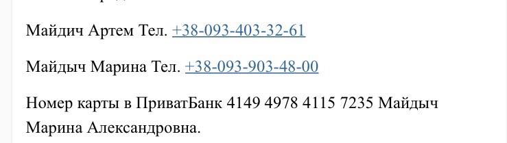 Новомосковск 0569 Майыч 2 Новомосковск 0569 Майыч 2