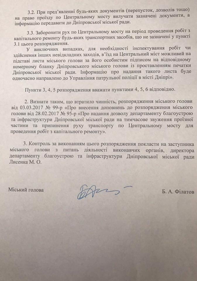 новомосковск 0569 мер 2 новомосковск 0569 мер 2