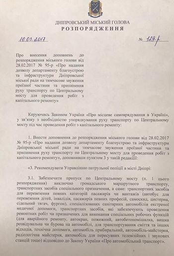 Новомосковск 0569 мер 1 Новомосковск 0569 мер 1