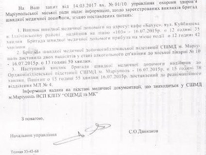 Медицинское заключение о состоянии здоровья Левобережный медицинская справка для выезжающих за рубеж