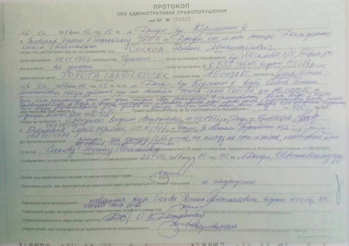 Новомосковск 0569 протокол Новомосковск 0569 протокол